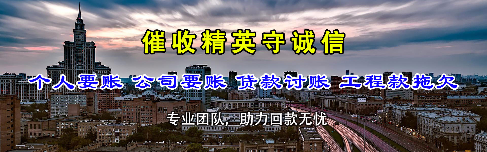 佛山清账公司