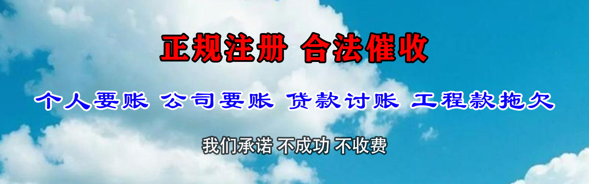 佛山要帐公司